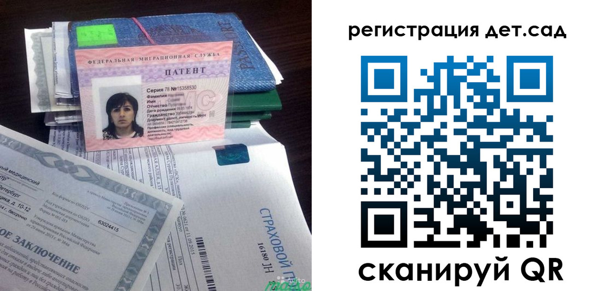 прописка 2025 в Хилке