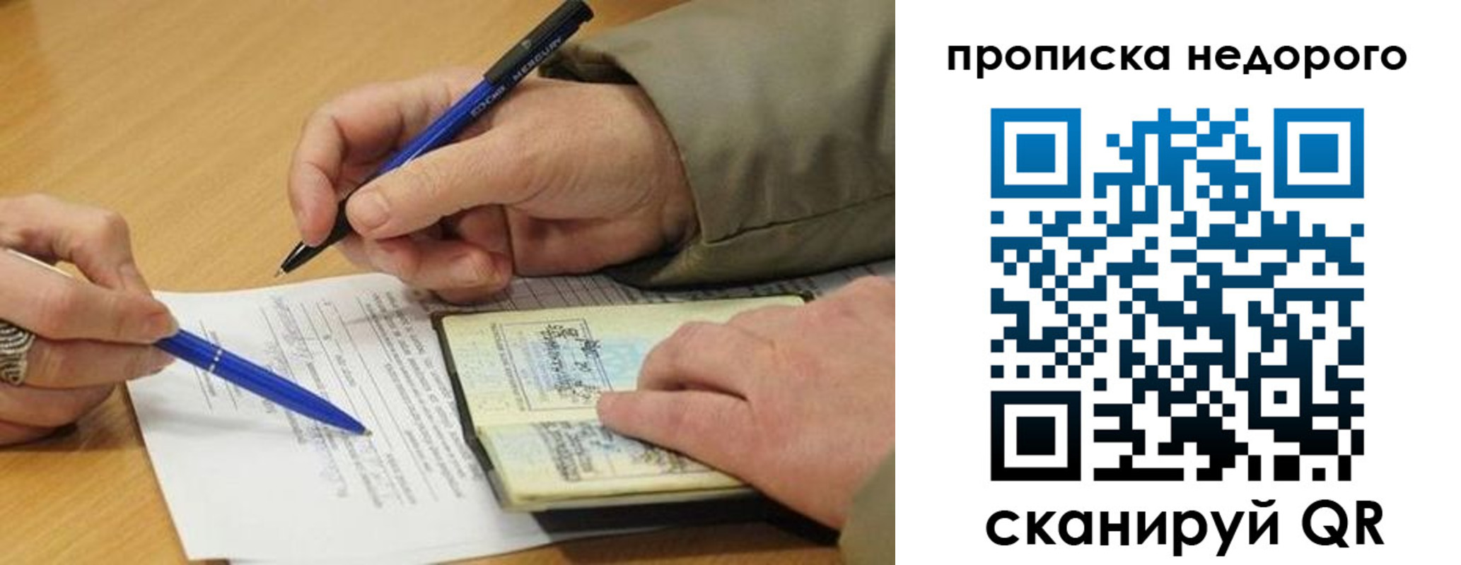 прописка иностранных граждан в Хилке