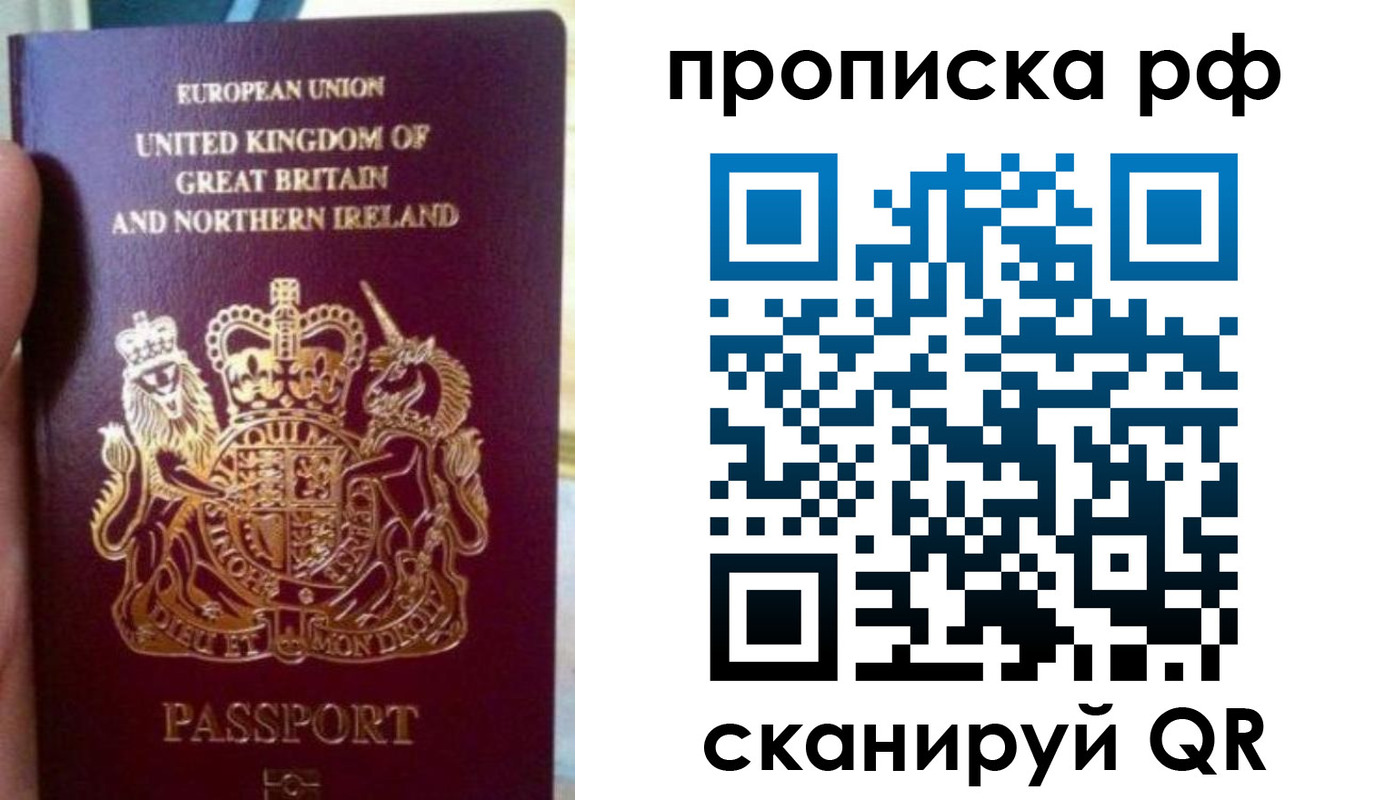 прописка для школы в Хилке