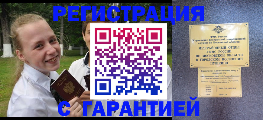временная регистрация законно в Хилке